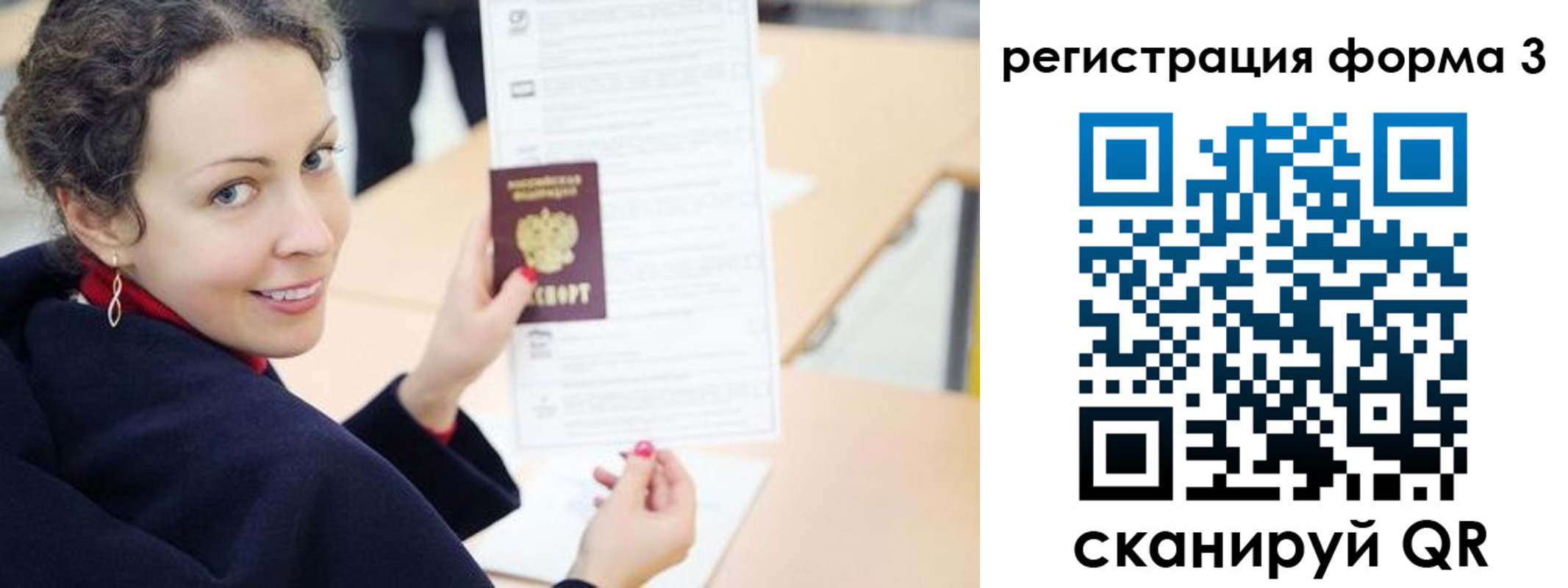 временная регистрация поиск в Аркадаке